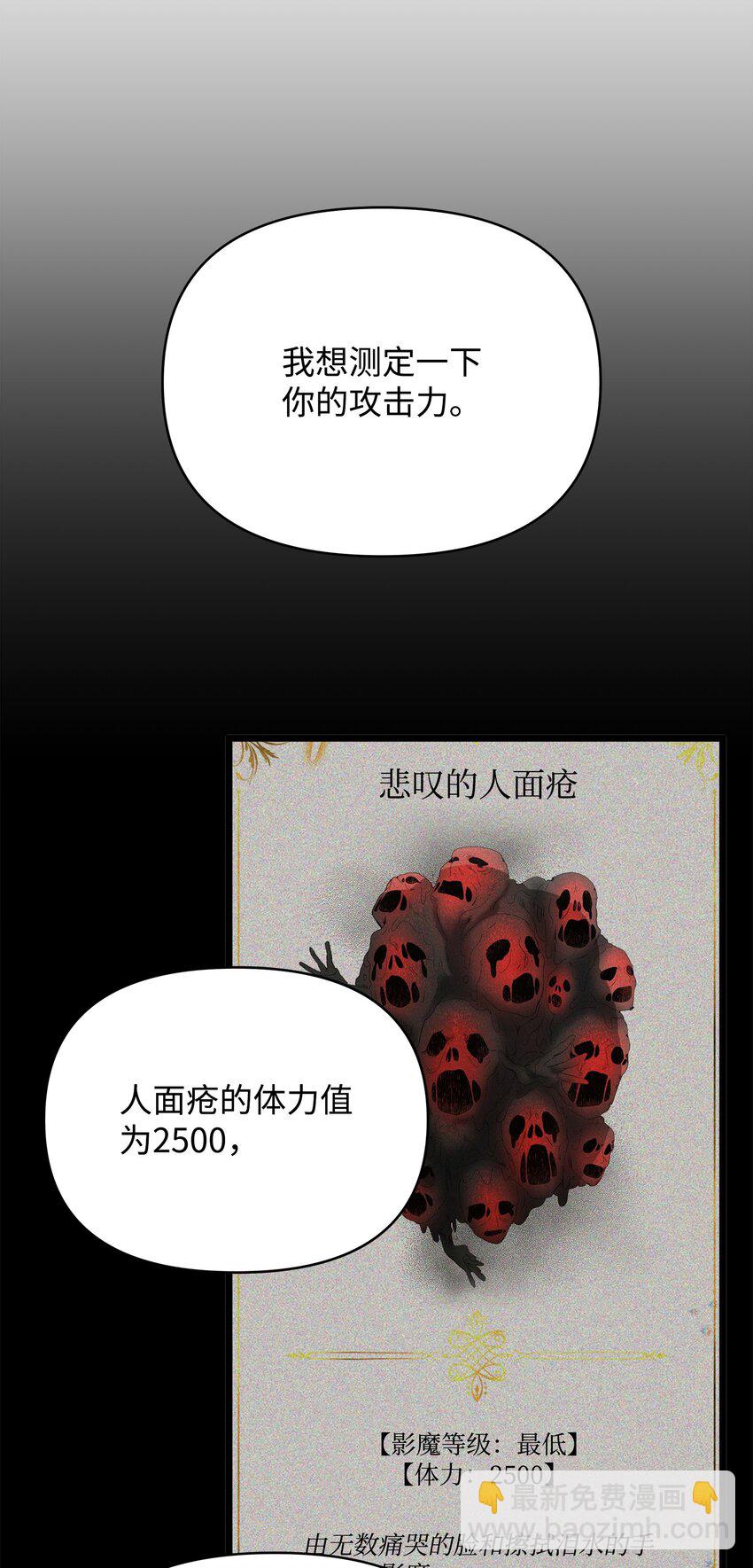 09 莫迪尔的测试(1/2)-第9话