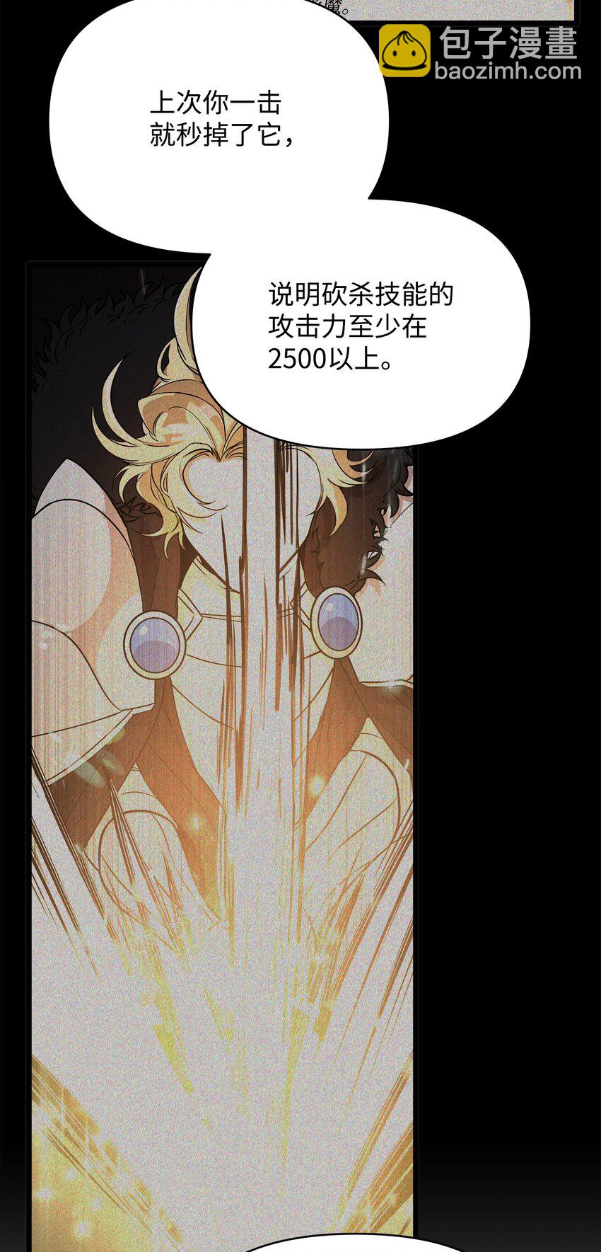 09 莫迪尔的测试(1/2)-第9话