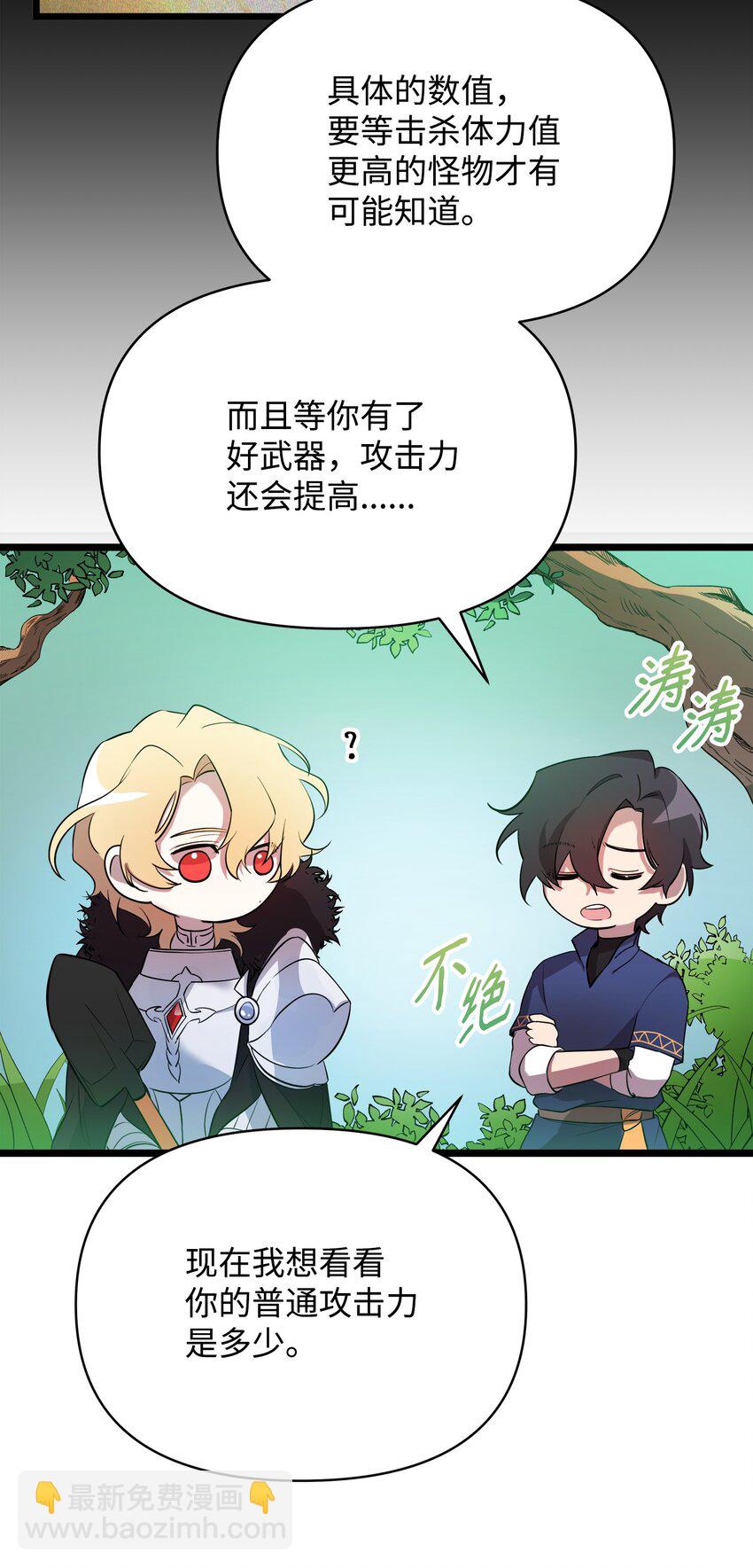 09 莫迪尔的测试(1/2)-第9话