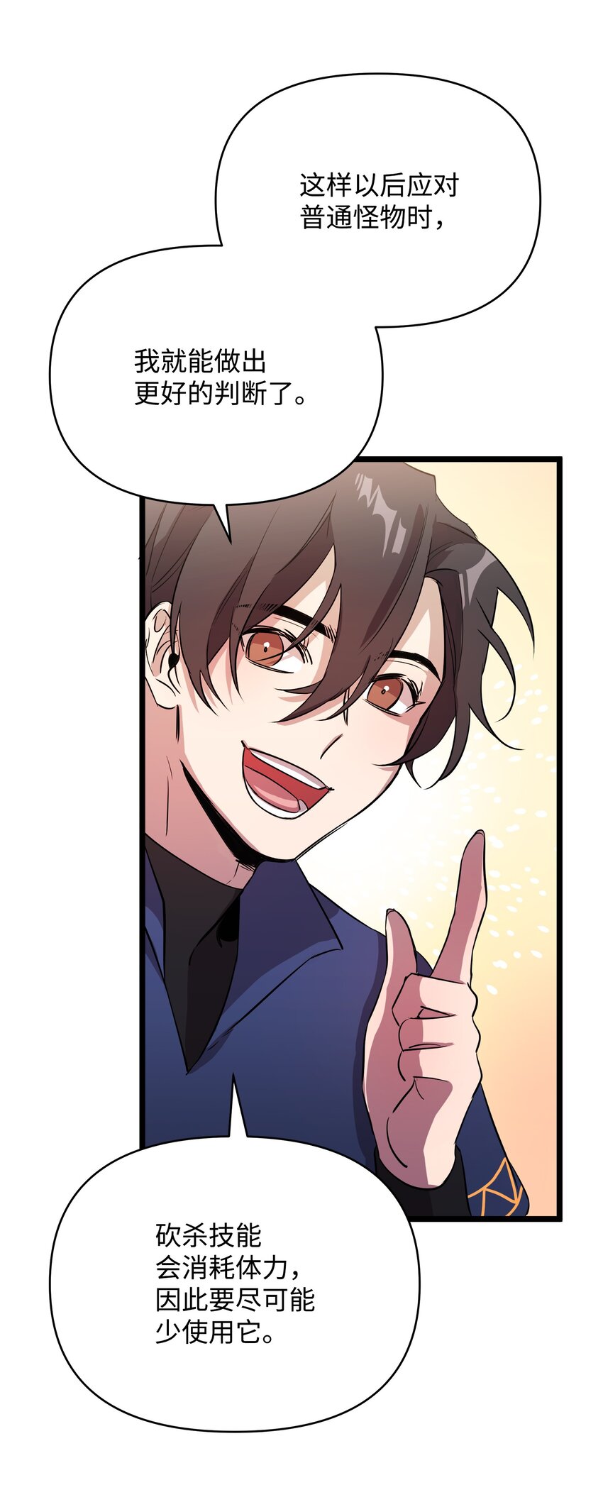 09 莫迪尔的测试(1/2)-第9话