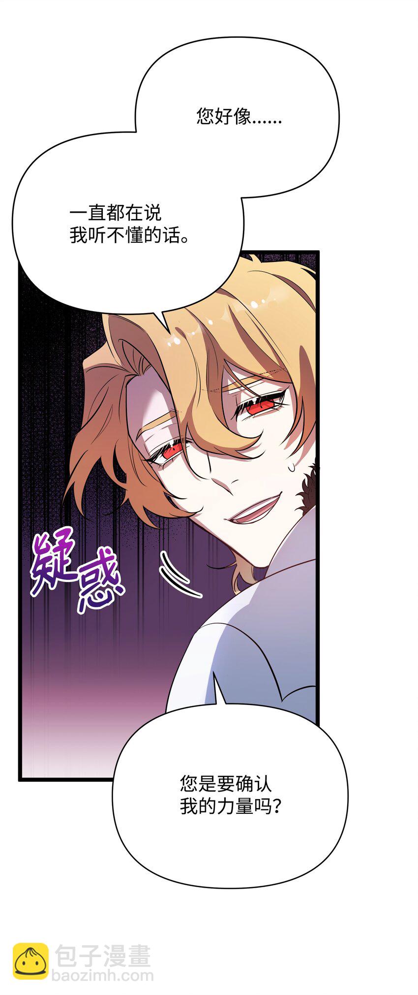 09 莫迪尔的测试(1/2)-第9话