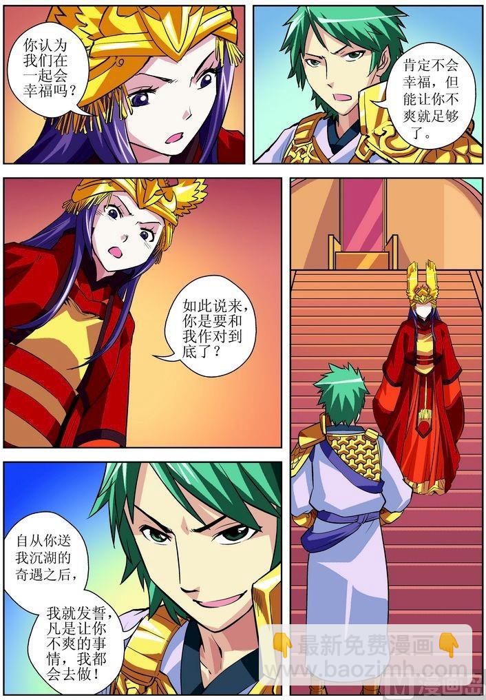 第06话上-第11话