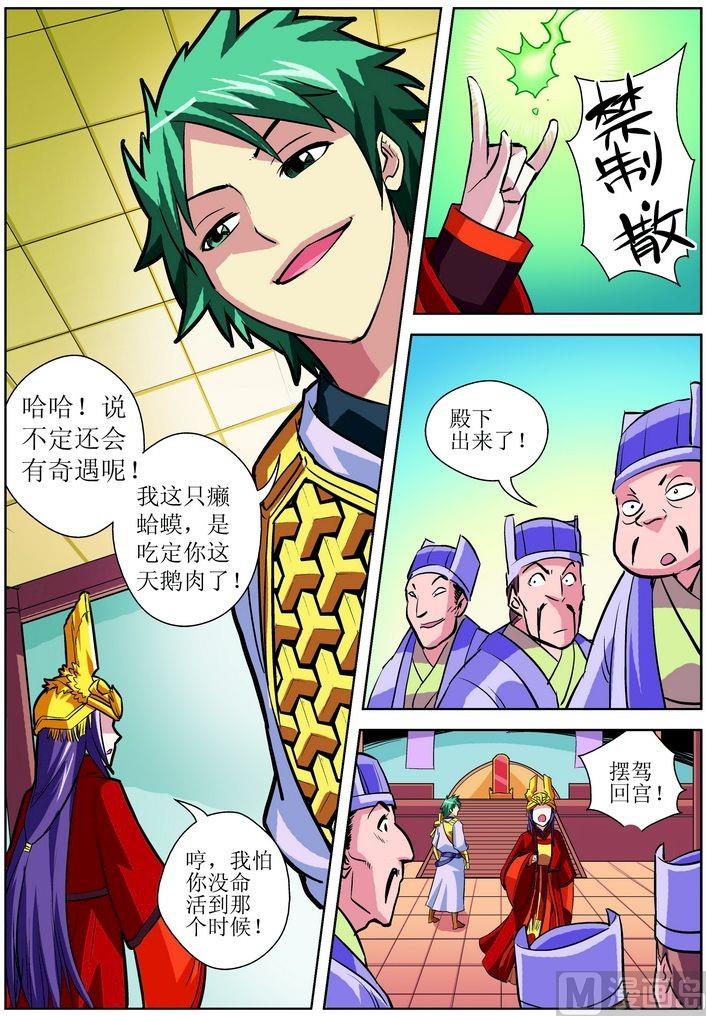 第06话上-第11话