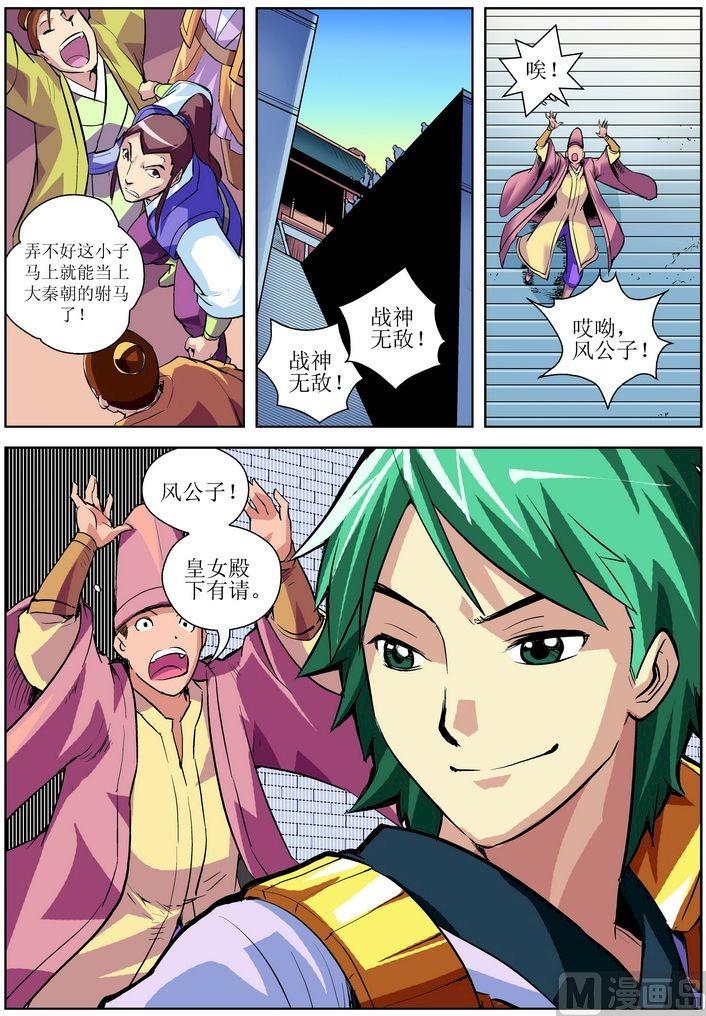 第06话上-第11话