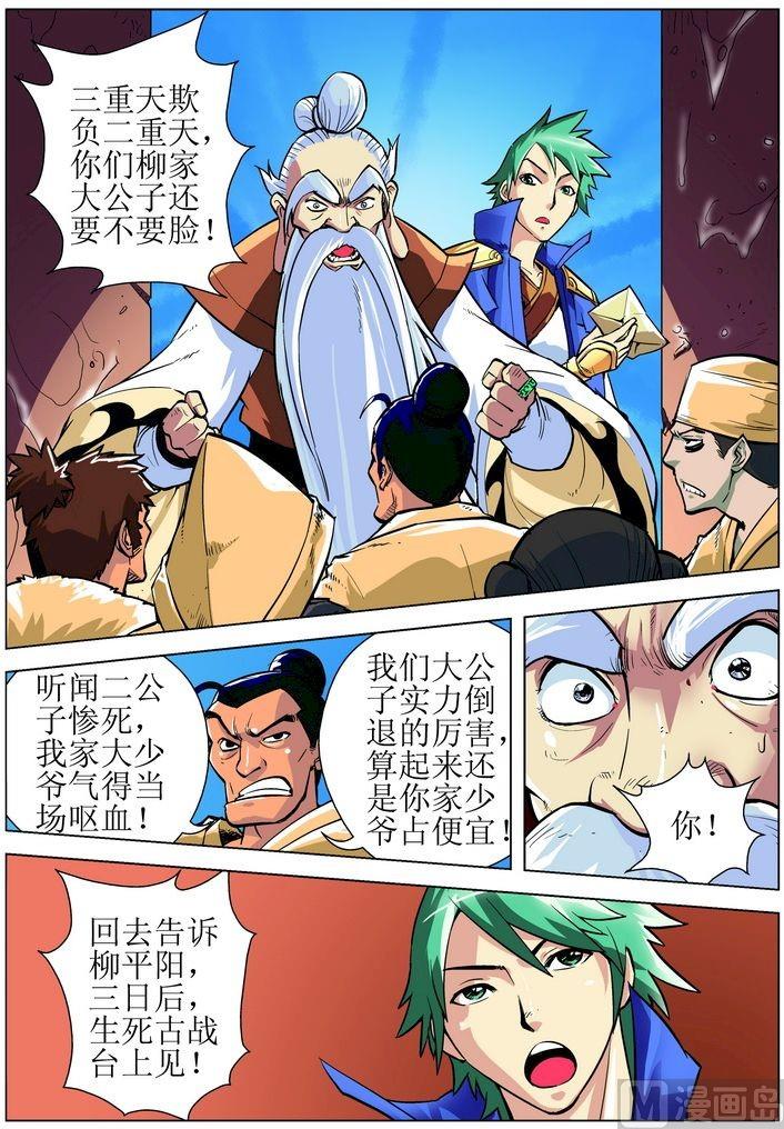 第08话上-第15话