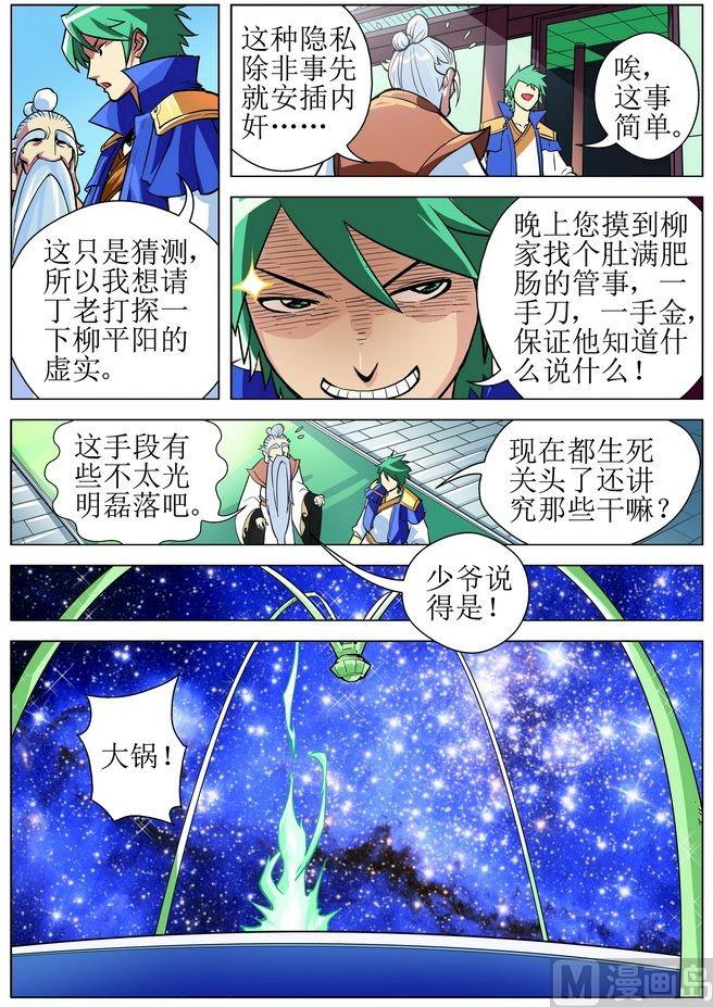 第08话上-第15话