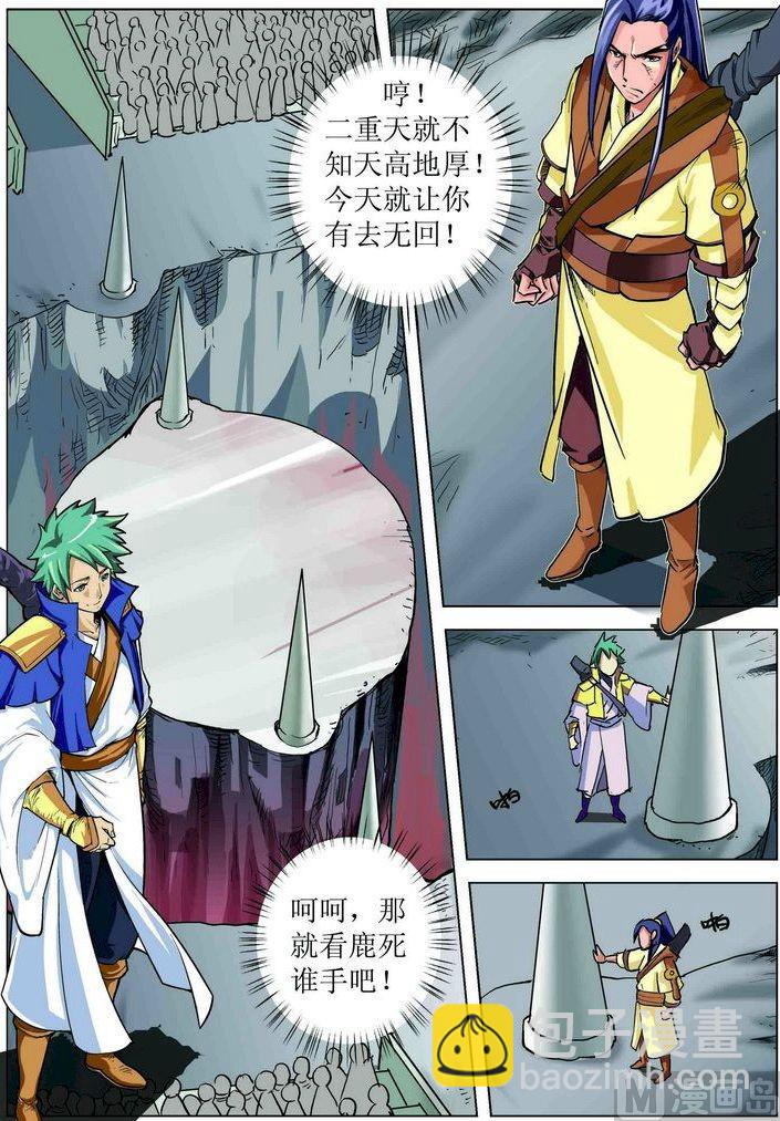 第09话上-第17话