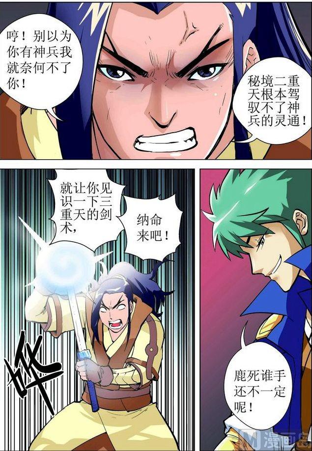 第10话上-第19话