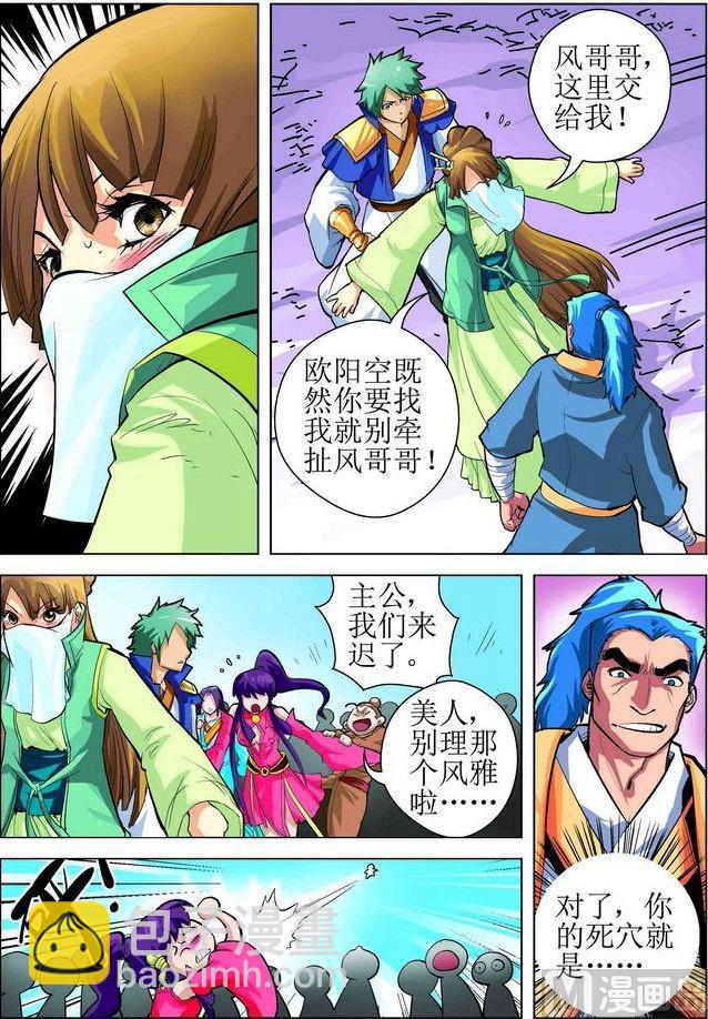 第12话上-第23话