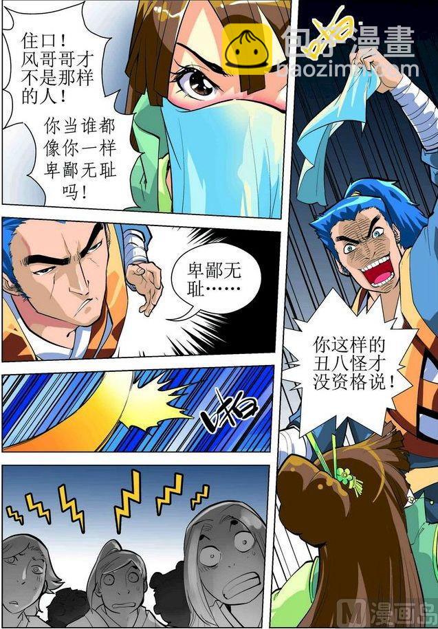 第12话上-第23话