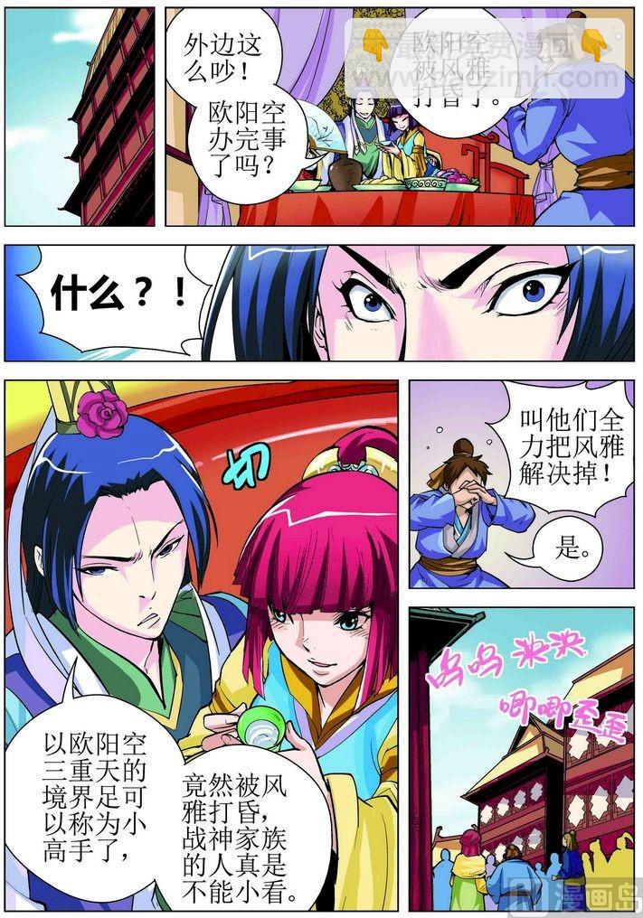 第12话上-第23话