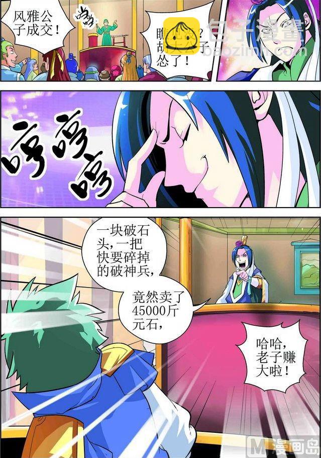 第14话上-第27话