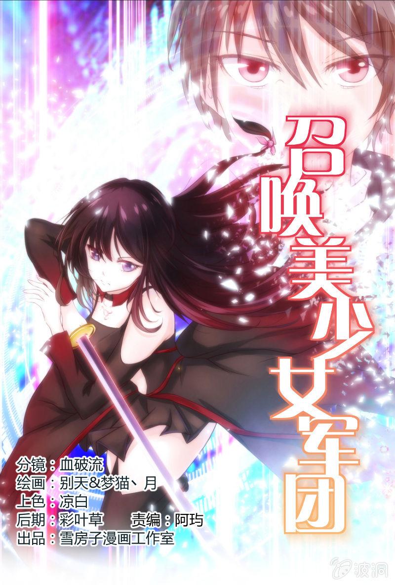 来到现实中的游戏少女（上）(1/2)-第1话