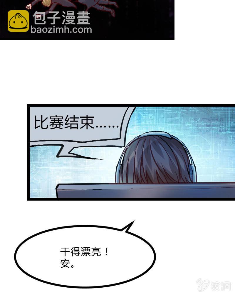 来到现实中的游戏少女（上）(1/2)-第1话