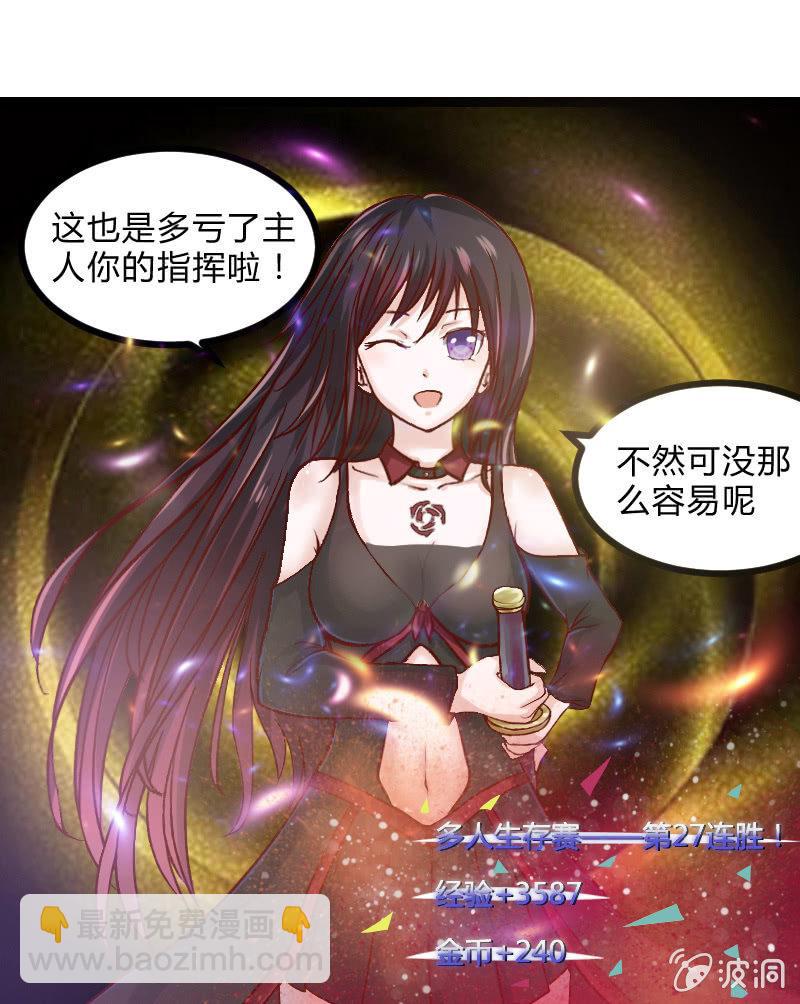 来到现实中的游戏少女（上）(1/2)-第1话