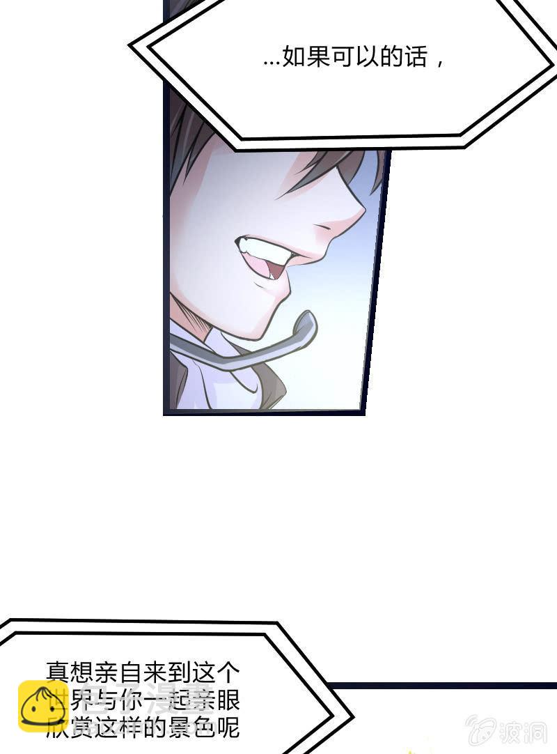 来到现实中的游戏少女（上）(1/2)-第1话