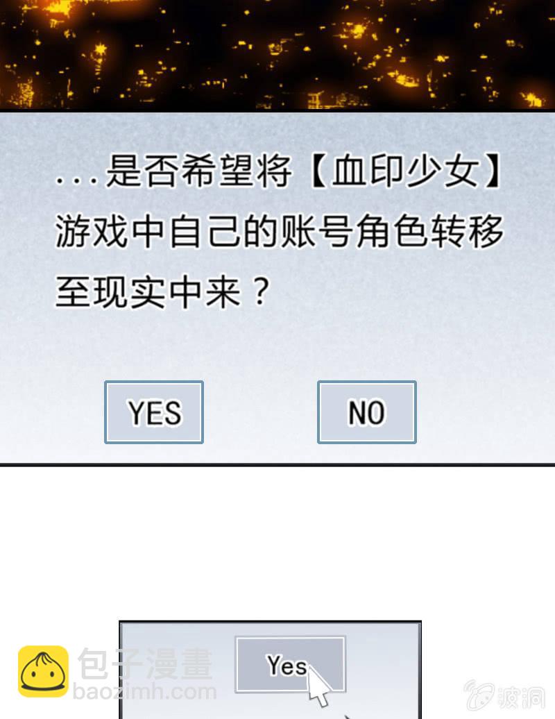 来到现实中的游戏少女（上）(1/2)-第1话