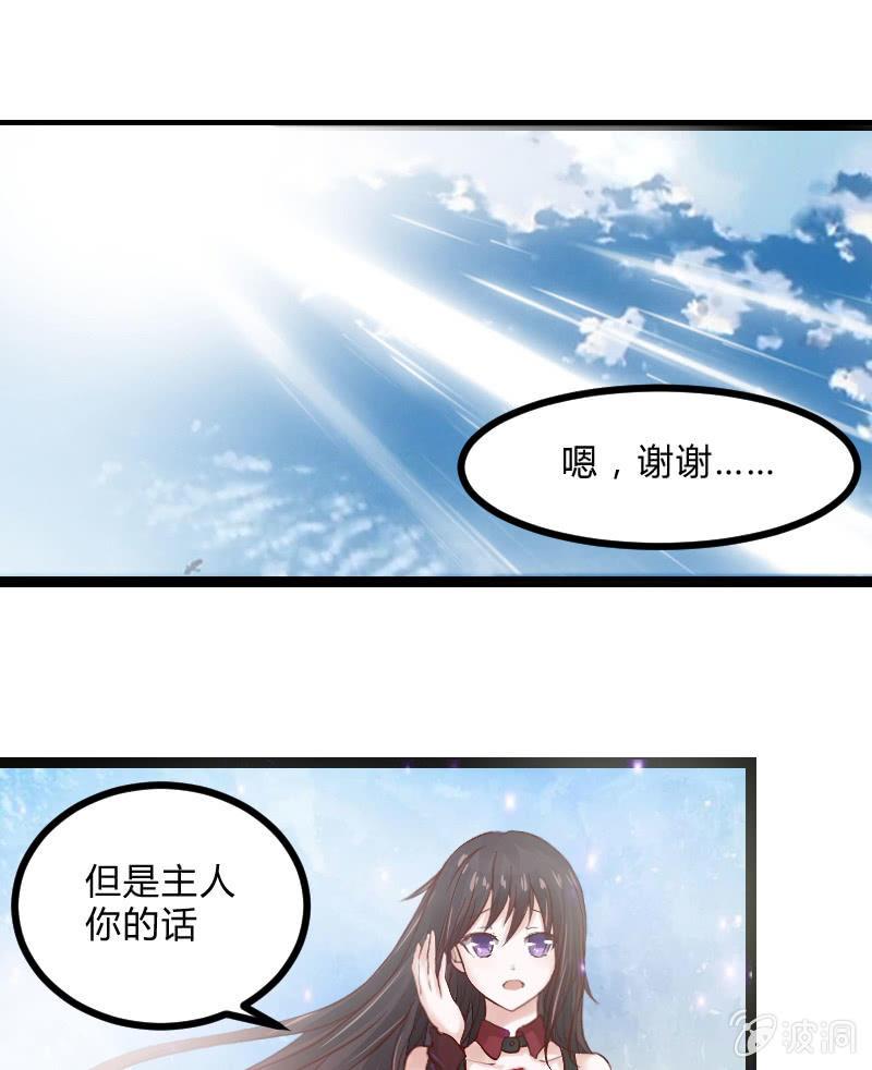 来到现实中的游戏少女（上）(1/2)-第1话