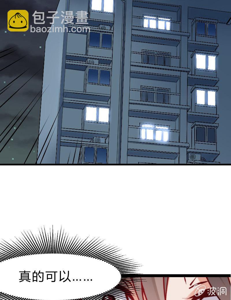 来到现实中的游戏少女（上）(1/2)-第1话