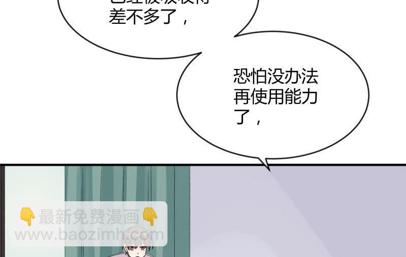 物是人非(1/3)-第103话