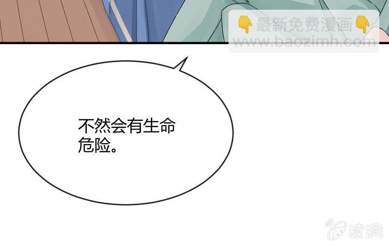 物是人非(1/3)-第103话