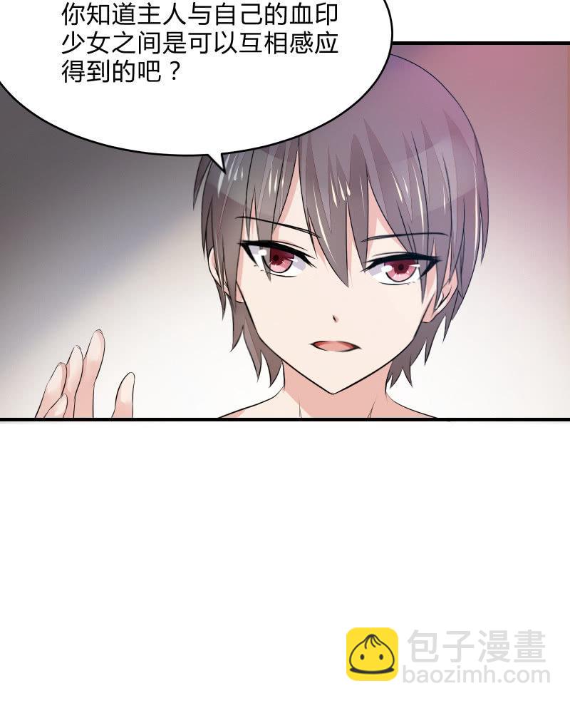 蓝色血印（下）-第13话