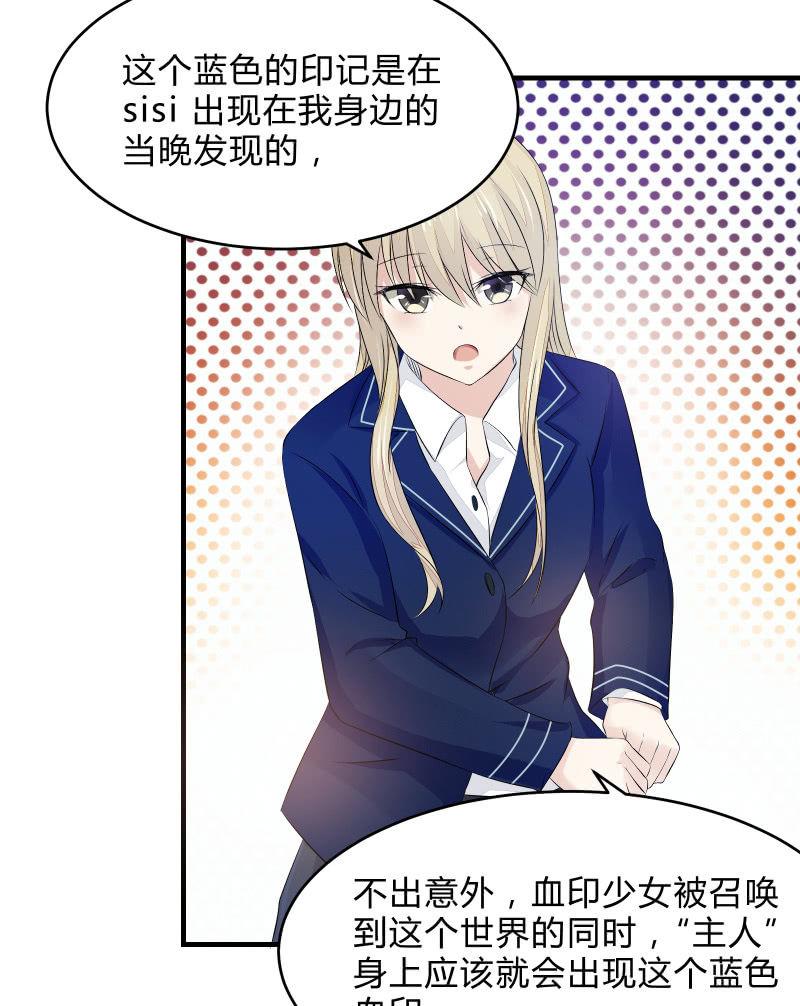 蓝色血印（下）-第13话