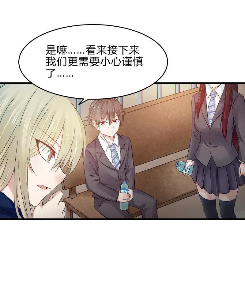 危机（上）-第17话