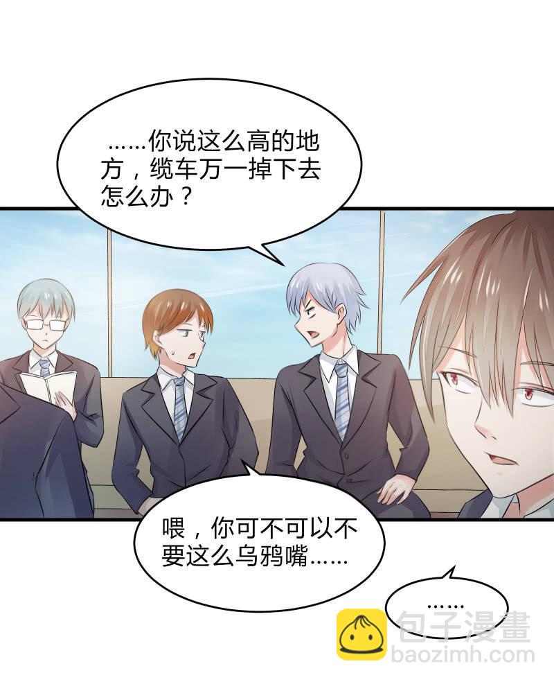 危机（上）-第17话