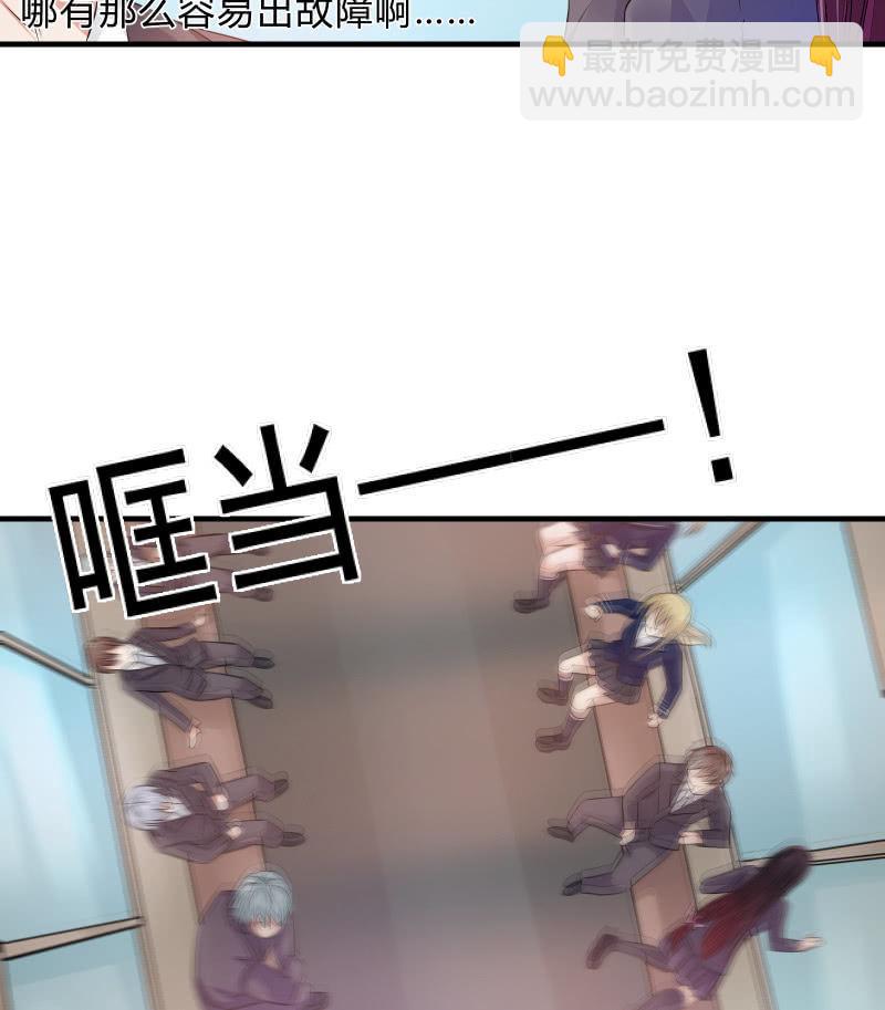 危机（上）-第17话