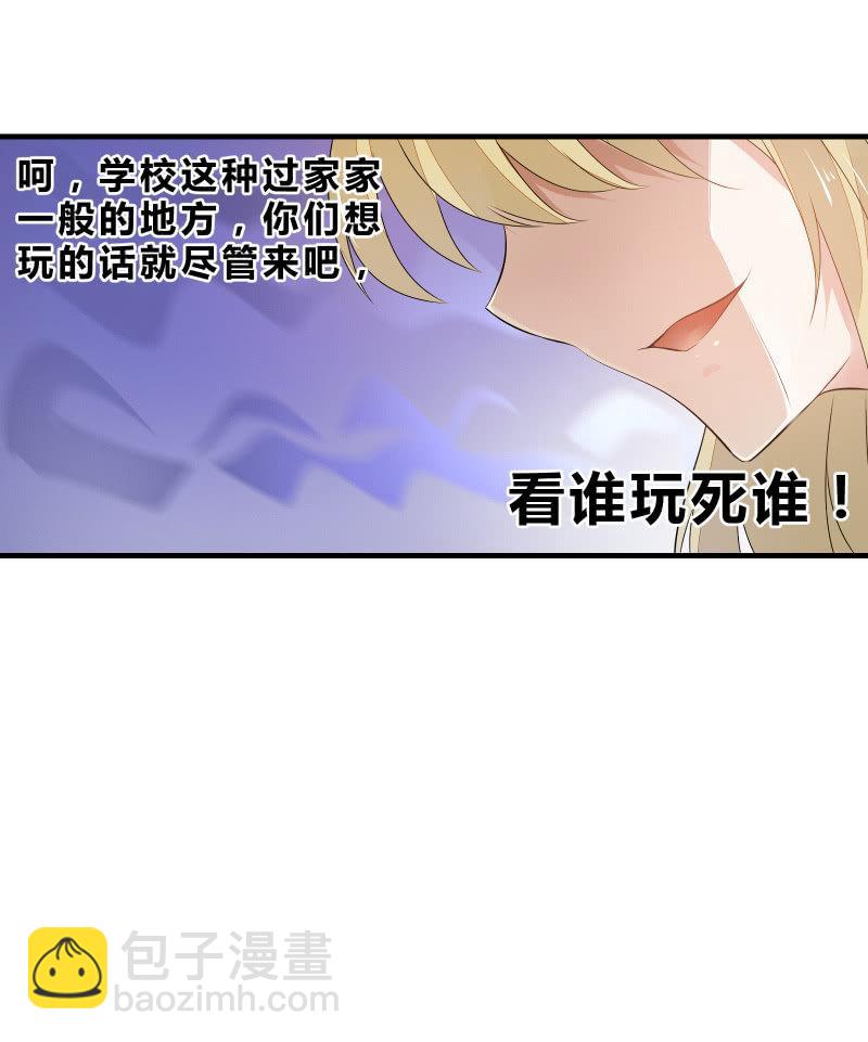 &ldquo;激战&rdquo;学生会（下）-第21话