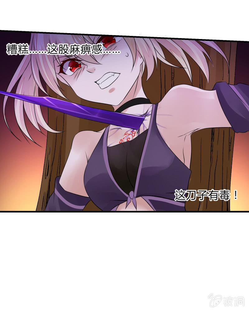 交锋（上）-第23话