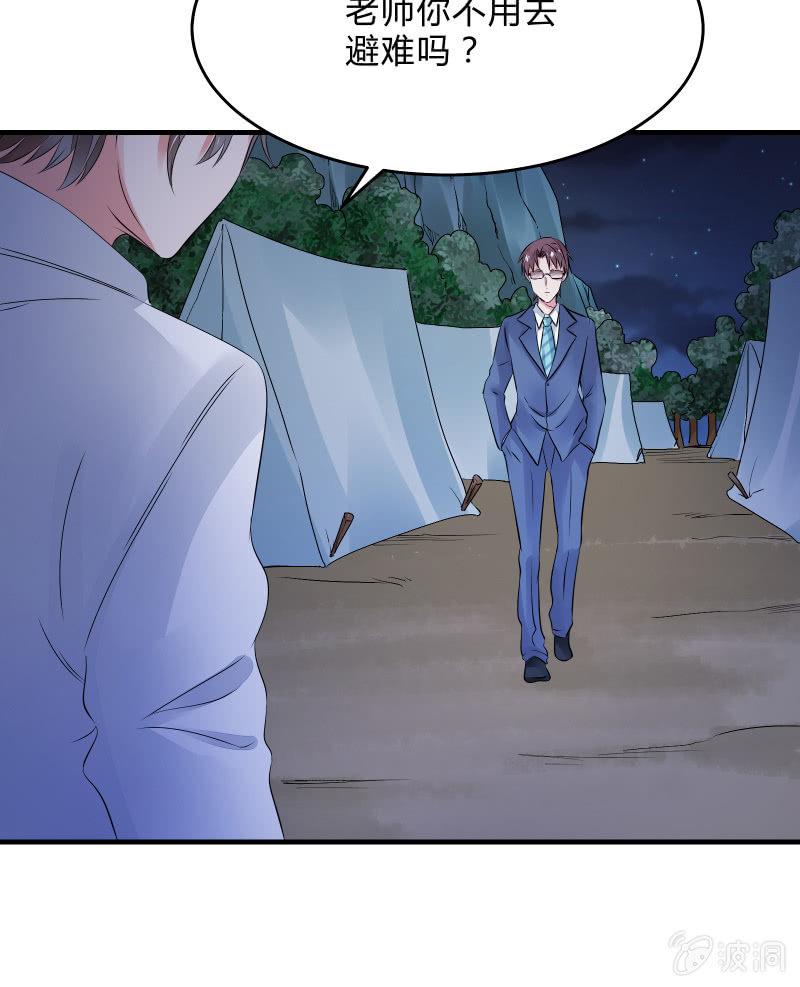 交锋（下）(1/2)-第25话