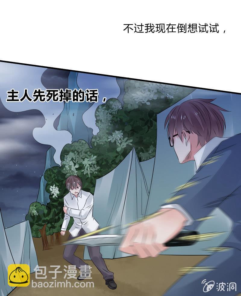 交锋（下）(1/2)-第25话