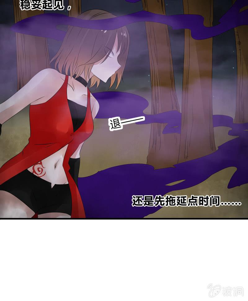 暗影（下）-第27话