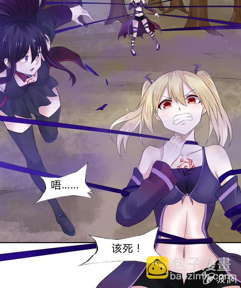 暗影（下）-第27话