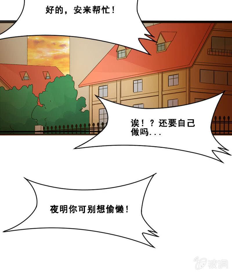 时间之外-第29话