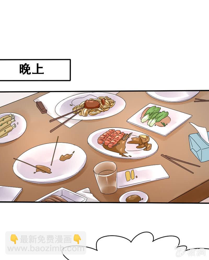 时间之外-第29话