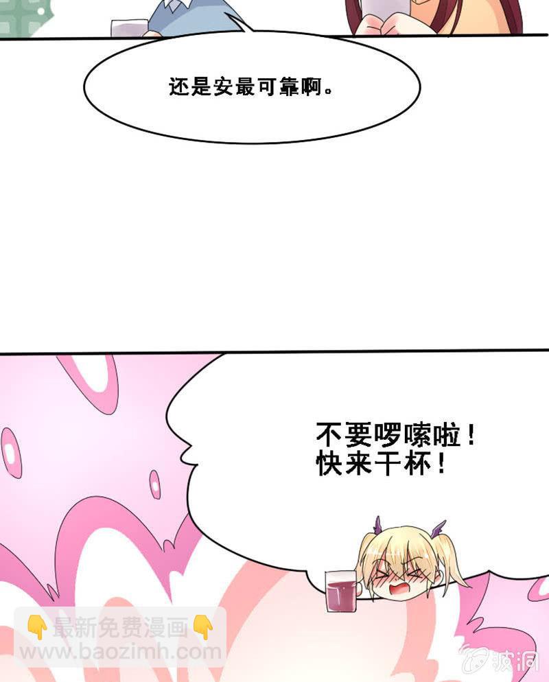 时间之外-第29话