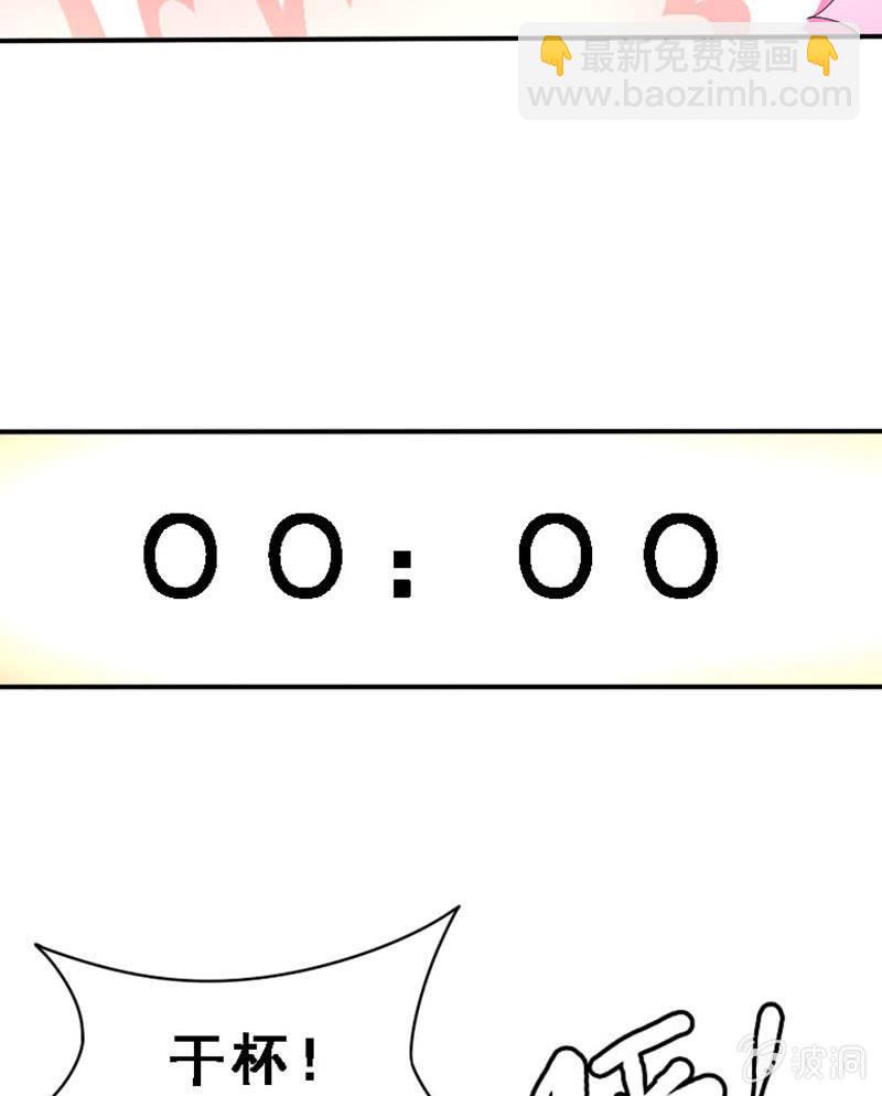 时间之外-第29话