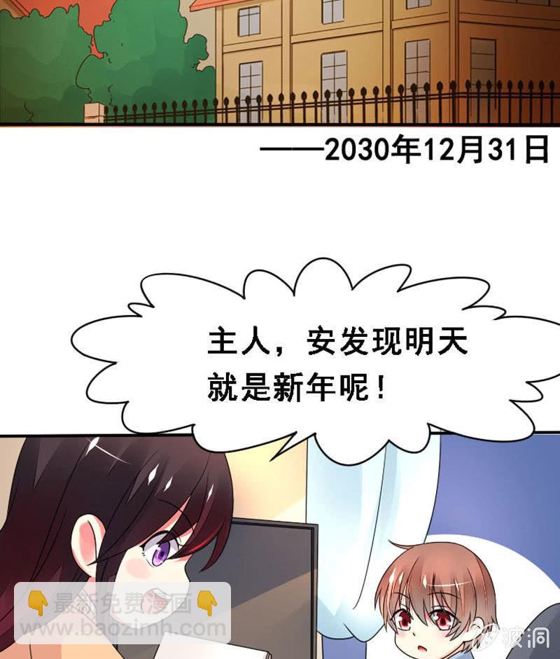 时间之外-第29话