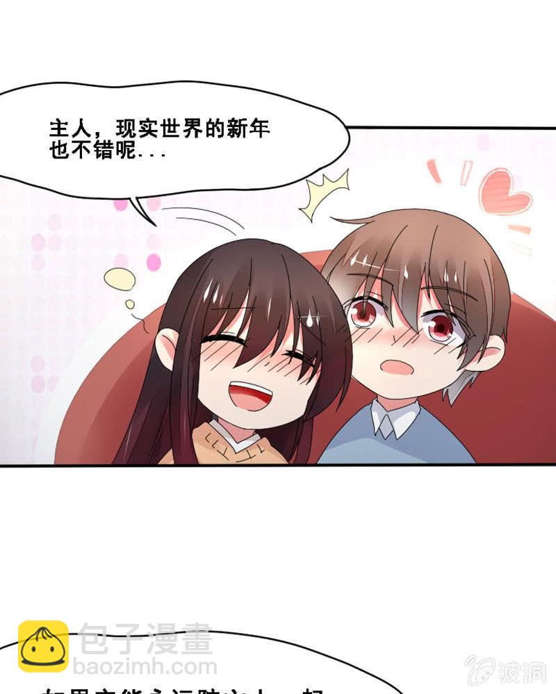 时间之外-第29话