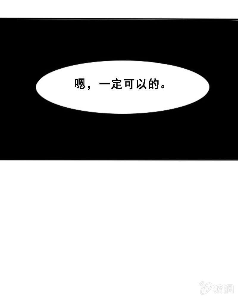 时间之外-第29话