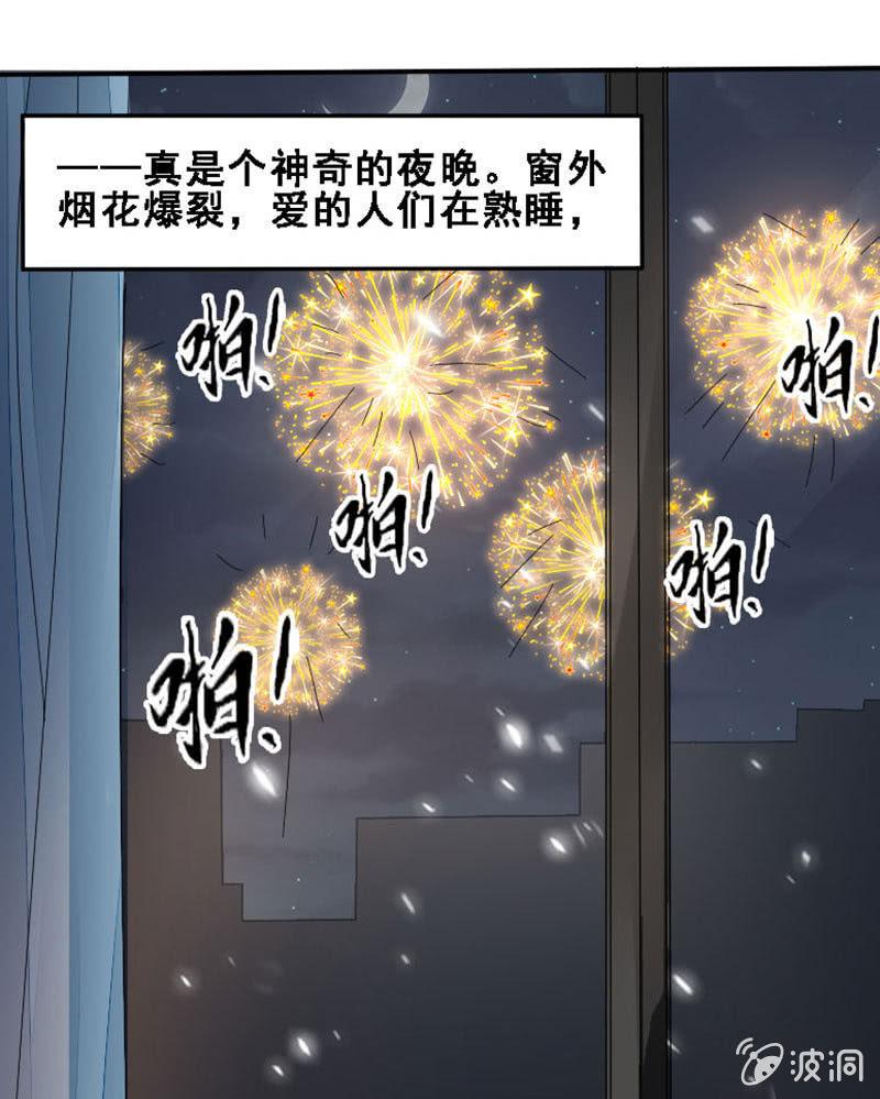 时间之外-第29话