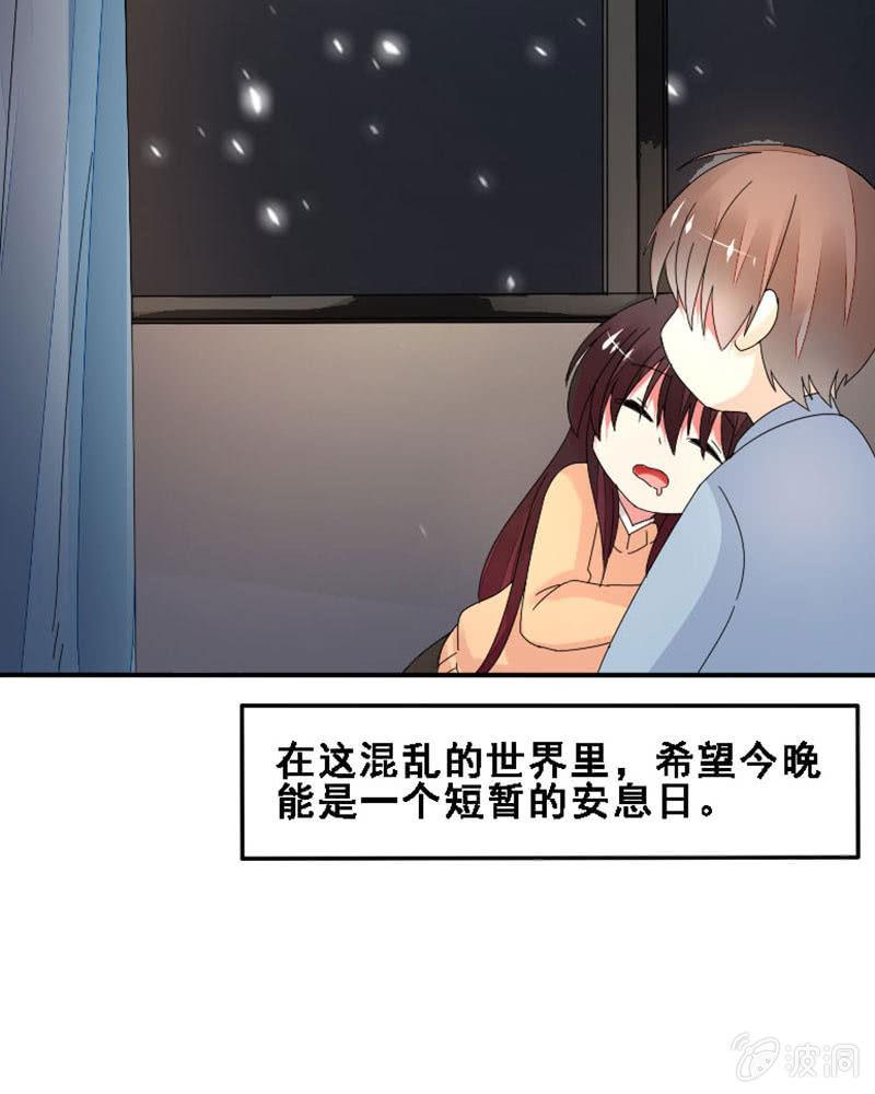 时间之外-第29话