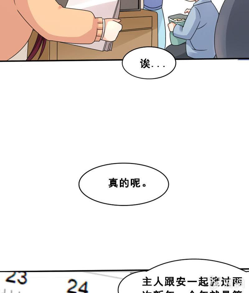 时间之外-第29话