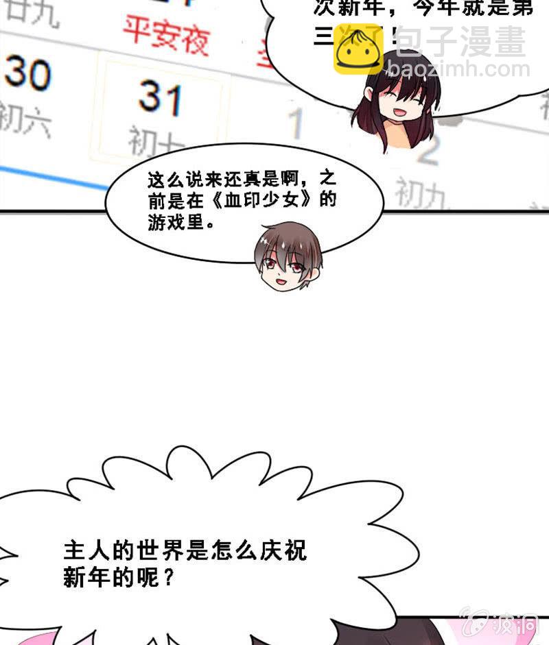 时间之外-第29话