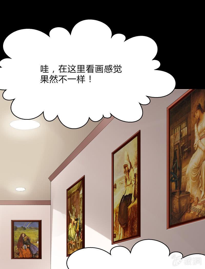 不为人知的&ldquo;天才&rdquo;（下）-第33话