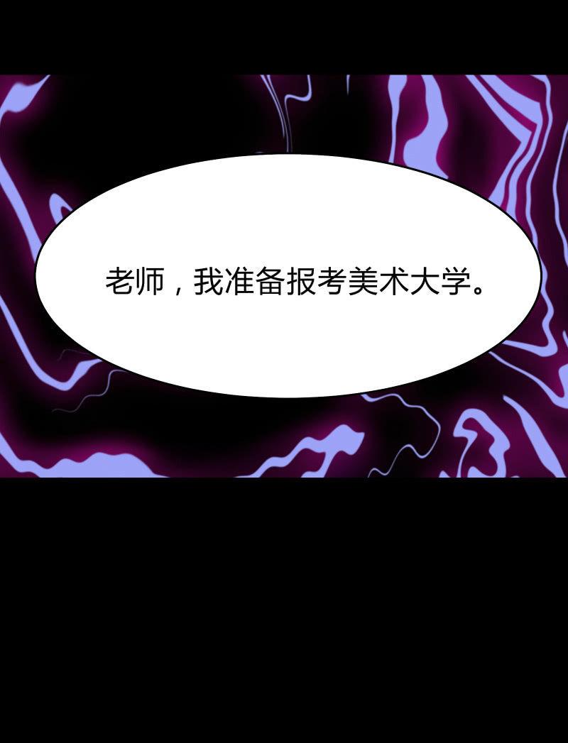 不为人知的&ldquo;天才&rdquo;（下）-第33话