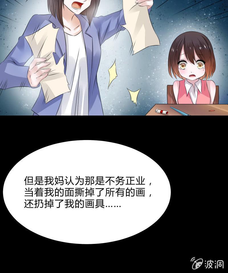 不为人知的&ldquo;天才&rdquo;（下）-第33话